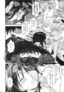 Page 23 of GIRLIE: EX - preview thumbnail
