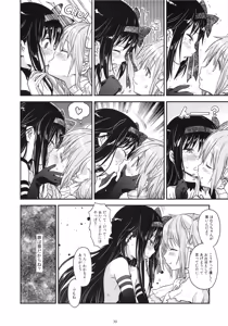 Page 29 of GIRLIE: EX - preview thumbnail