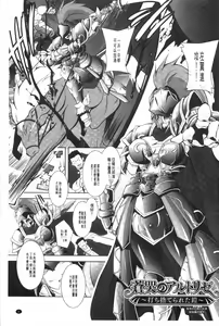 Page 4 of Juuyoku no Hanayometachi | 獣欲的花嫁們 - preview thumbnail