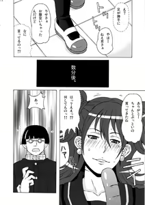 Page 3 of Kujikawa Rise ni Hazukashii Koto o Sasete mita. - preview thumbnail