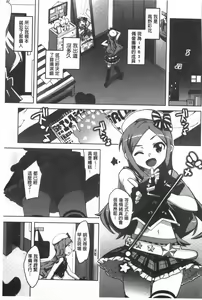 Page 168 of Katekano | 家教女友♡ 限定版 - preview thumbnail