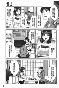 Page 176 of Fudoutoku SEX - preview thumbnail