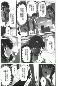 Page 176 of Fella Hame Lips | 愛口交套弄的美唇 - preview thumbnail