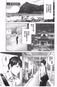 Page 168 of Uruwashi Hiniku Ijiri | 麗人秘肉挑弄她 - preview thumbnail