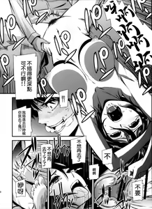 Page 33 of Gekishin Yon - preview thumbnail