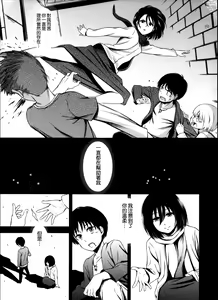 Page 36 of Gekishin Yon - preview thumbnail