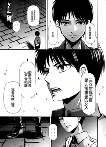 Page 40 of Gekishin Yon - preview thumbnail