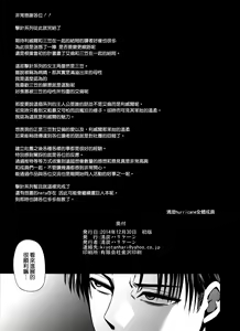 Page 42 of Gekishin Yon - preview thumbnail