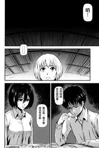 Page 5 of Gekishin Yon - preview thumbnail