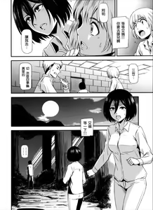 Page 7 of Gekishin Yon - preview thumbnail