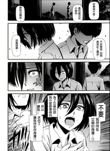 Page 9 of Gekishin Yon - preview thumbnail