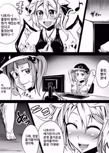 Page 3 of Flan ga Juu Ecchi de Seishimamire ni Natte Boroboro ni Natte Iku Juukan Hon - preview thumbnail