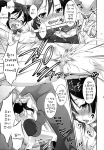 Page 8 of Jyuukan Live! - preview thumbnail
