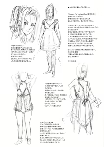 Page 25 of NIPPON HEAD-CHA-LA - preview thumbnail