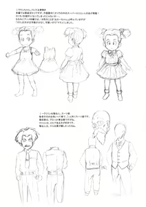 Page 26 of NIPPON HEAD-CHA-LA - preview thumbnail
