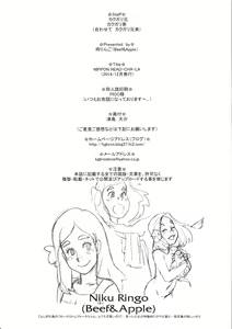 Page 29 of NIPPON HEAD-CHA-LA - preview thumbnail
