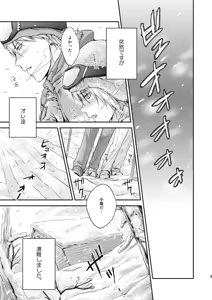 Page 3 of 【腐/R18】1/25新刊【黄黒♀】(Kuroko no Basuke) sample - preview thumbnail