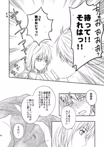 Page 5 of 【腐/R18】1/25新刊【黄黒♀】(Kuroko no Basuke) sample - preview thumbnail