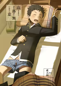 Page 3 of Yamanashi Ochinashi Iminashi - preview thumbnail