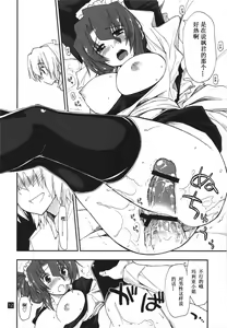 Page 12 of Nanoda!!!!! - preview thumbnail