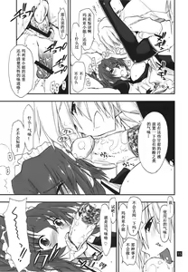 Page 15 of Nanoda!!!!! - preview thumbnail