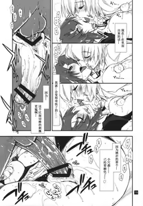 Page 19 of Nanoda!!!!! - preview thumbnail