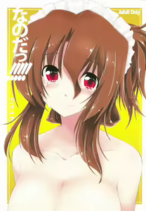 Page 2 of Nanoda!!!!! - preview thumbnail