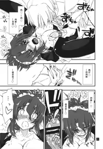 Page 21 of Nanoda!!!!! - preview thumbnail