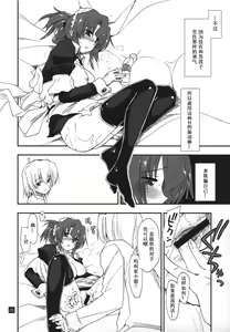 Page 26 of Nanoda!!!!! - preview thumbnail