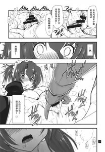 Page 27 of Nanoda!!!!! - preview thumbnail