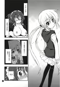 Page 28 of Nanoda!!!!! - preview thumbnail