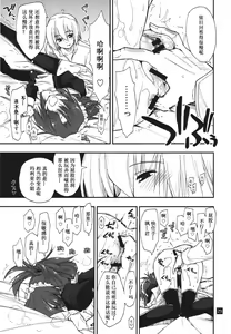 Page 29 of Nanoda!!!!! - preview thumbnail