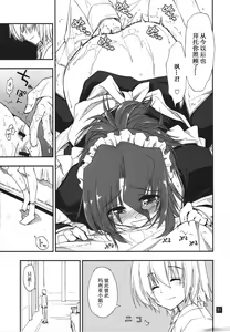 Page 31 of Nanoda!!!!! - preview thumbnail