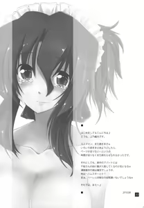 Page 33 of Nanoda!!!!! - preview thumbnail