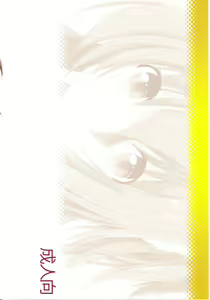 Page 35 of Nanoda!!!!! - preview thumbnail