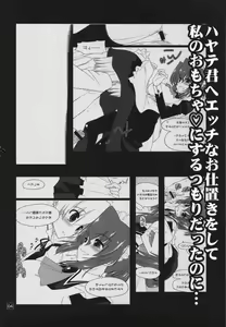 Page 4 of Nanoda!!!!! - preview thumbnail
