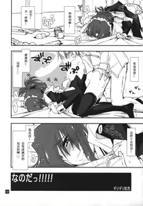 Page 8 of Nanoda!!!!! - preview thumbnail