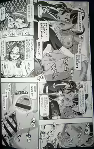 Page 13 of PM GALS Satoshi Musou - preview thumbnail