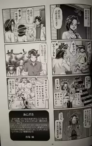 Page 28 of PM GALS Satoshi Musou - preview thumbnail