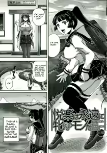 Etsurakuha Eienni Mesudakeno Monoda Zenpen | Pleasure is Being a Whore Forever — hentai manga cover on Fhentai