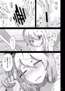 Page 3 of Mahou no Kotoba - MAGIC WORDS - preview thumbnail
