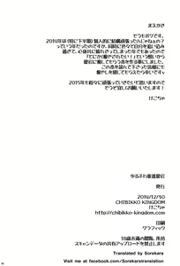 Page 3 of Yurufuwa Juujun Atago - preview thumbnail
