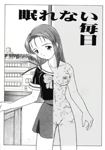 Page 117 of Fujun Kazoku - preview thumbnail