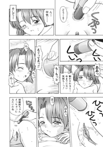 Page 176 of Fujun Kazoku - preview thumbnail