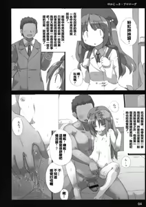 Page 3 of Yuka Nikki - preview thumbnail