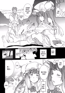 Page 11 of Kyoushoujo - Lunatic Girl  | 루나틱 걸 - preview thumbnail