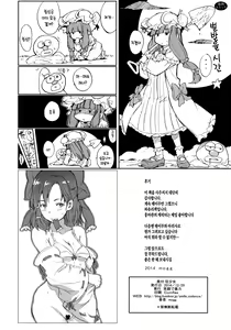 Page 29 of Kyoushoujo - Lunatic Girl  | 루나틱 걸 - preview thumbnail