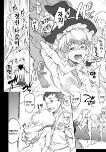 Page 5 of Kyoushoujo - Lunatic Girl  | 루나틱 걸 - preview thumbnail