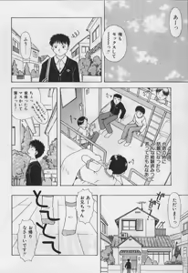 Page 152 of 5 cm no Kyori - preview thumbnail