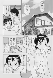 Page 168 of 5 cm no Kyori - preview thumbnail
